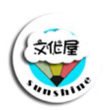 文化屋精品文具店