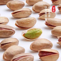 2021 New pistachios