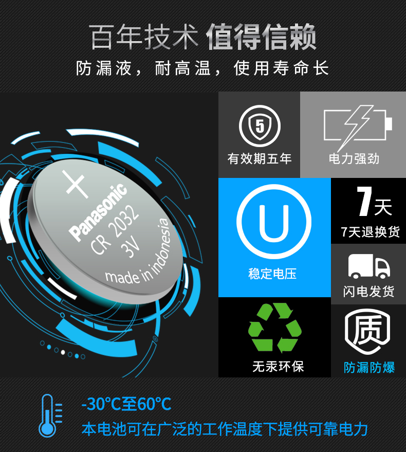 原装进口 松下 汽车钥匙遥控器纽扣电池 图2