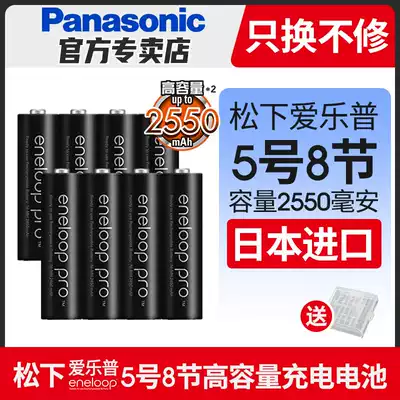 Panasonic Aile Pu large capacity No 5 No 7 rechargeable battery 8 monocular flash Sanyo eneloop Aile digital camera wireless microphone KTV No 5 No 7 battery 1 2V