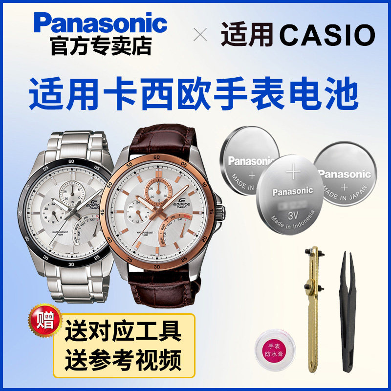 适用于卡西欧手表电池4775 5034 5062 5076 EF-319|528|341|521专用EDIFICE型号电子进口