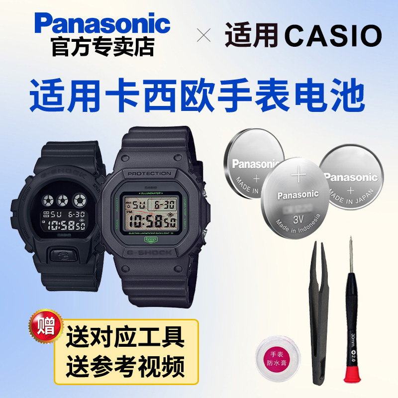 卡西欧手表专用电池SGW-300H适用SR621SW进口手表电池 GSHOCK CASIO电子表电池