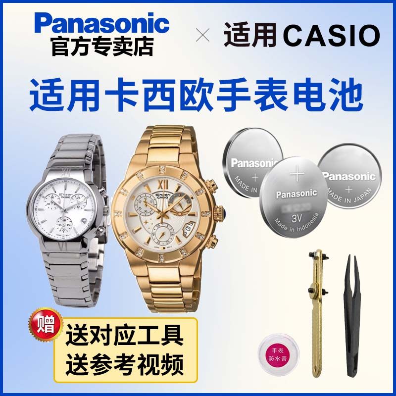 适用于卡西欧手表电池4327 SHN-5000 5001 5002 5003 5004 5502 CASIO松下电子日本进口