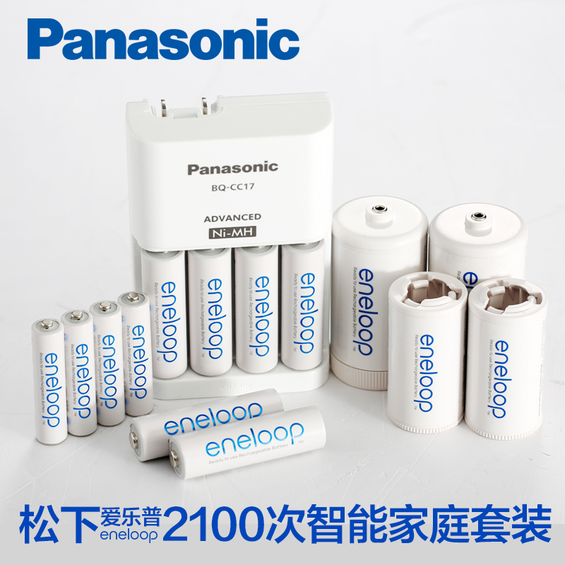 eneloop 爱乐普 四代 家庭套装 6节5号+4节7号+转换筒+充电器