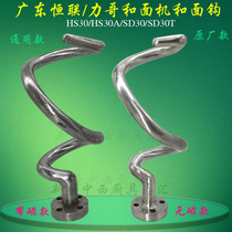 Original Loaded Henglian Force SD30T and noodle machine stainless steel and hook hooks commercial chefs machine mixer lever 12 kg