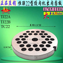 Henglian TC TJ22A B Meat Grinder Out of meat plate Grate Knife Disc Table Type Meat Machine 8MM Hole Plate Mesh Screen Knife Board