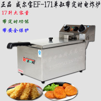 Original Plant Wilbao EF-171 Single Cylinder Single Screen Electric Fryer Electric Fryer Furnace Stainless Steel 17 Liters Large Capacity Fryer