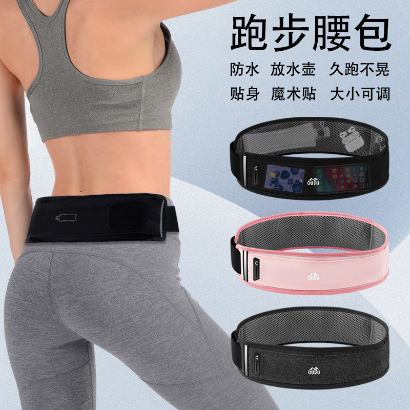 Marathon running belt bag women's belt water bottle outdoor sports velcro adjustable multifunctional water bottle belt bag men's