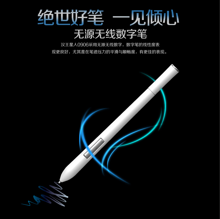 Hanwang pressure-sensitive pen Creative Star 3 generation 0906 Hanwang Creative Star III0906PLUS Stylus