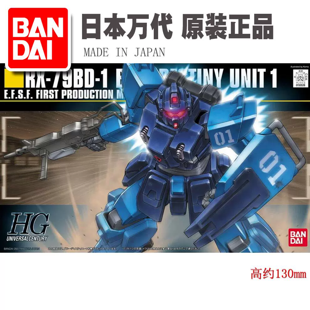 Bandai lắp ráp mô hình Gundam HG HGUC 1: 144 Blue Destiny số 1 máy 080 tại chỗ - Gundam / Mech Model / Robot / Transformers