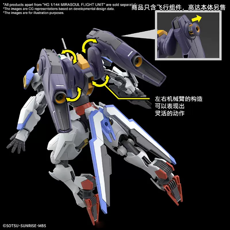 Bandai HG Меркурий Ведьма Ветер Дух Гандам Флайт Рюкзак Трастер Гандам Собранная Модель