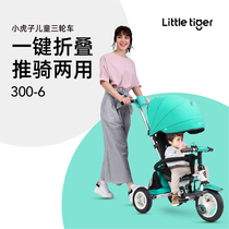 Xiaohuzi childrens tricycle folding 1-3-6 year old baby tricycle childrens trolley self-propelled stroller