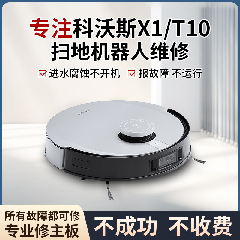 锐创智能电器维修