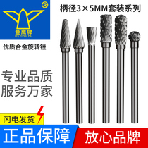 Golden Eagle brand hard alloy rotary file tungsten steel milling cutter metal alloy grinding head engraving grinding and trimming 3*5