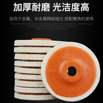 Wool wheel mirror polishing wheel stainless steel stone polishing angle grinder metal wool polishing wheel cloth wheel