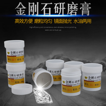 Polishing paste mirror diamond abrasive paste diamond polishing paste metal Jade mold jewelry mobile phone scratch polishing