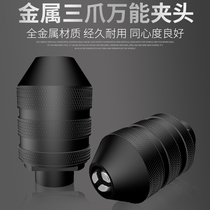 Small electric grinder Chuck M 80000 can chuck jaw mini Chuck dedicated electric grinding accessories wan yong jia heart M7