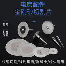 Diamond cutting blade cutting Jade jade raw stone tile metal electric grinding accessories Jade saw blade jade cutting