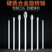 Carbide extended E-type rotary file tungsten steel milling cutter metal grinding head engraving head rotary file 6mm handle
