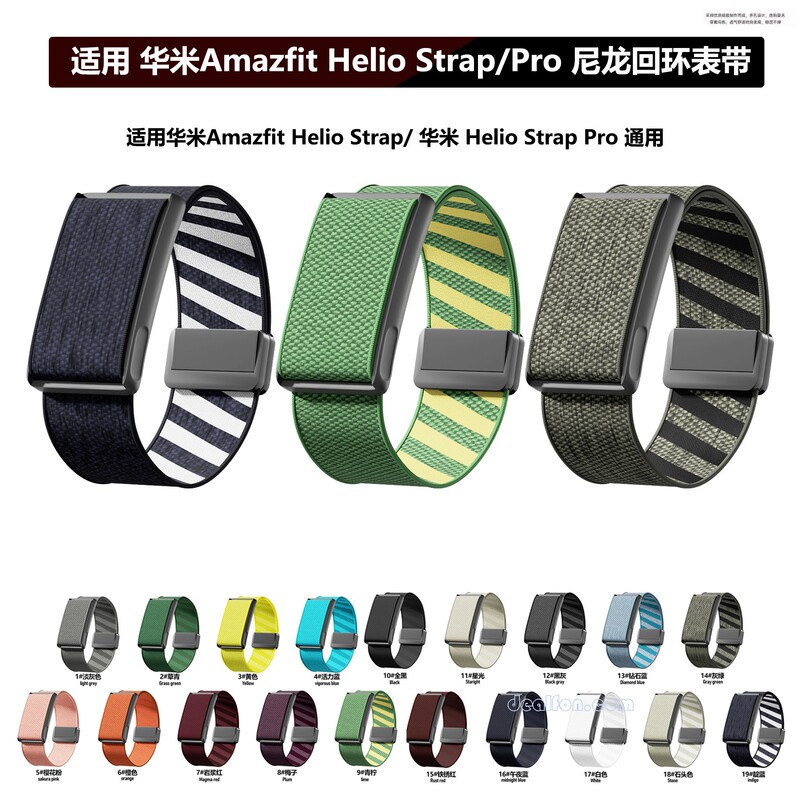 Suitable for Huami Amazfit Helio Strap/Pro Nylon Watch Strap, Official Same Style Loop Wristband