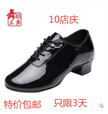 Three Sesha Men's Adult Latin Dance Shoes Black Men's Soft Bottom Modern Dance Social Dance National Label Morden Dance Shoe Children