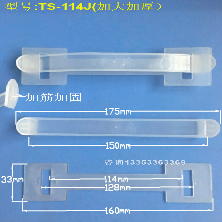 Carton Plastic Handle Carton Box Handle Breast Milk Box Carrying Handle Inner Hole Distance 11 4 cm