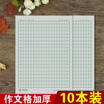 Composition grid draft paper composition book 400 four hundred 300 grid exam special college entrance examination small grid Chinese primary school students hard pen