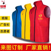 High-end volunteer vest custom printed logo Public service advertising volunteer supermarket promotion horse clip custom