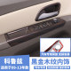 ເຫມາະສໍາລັບ 09-13 Cruze modified carbon peach wood grain interior carbon fiber grain center console gear decorative sequin sticker