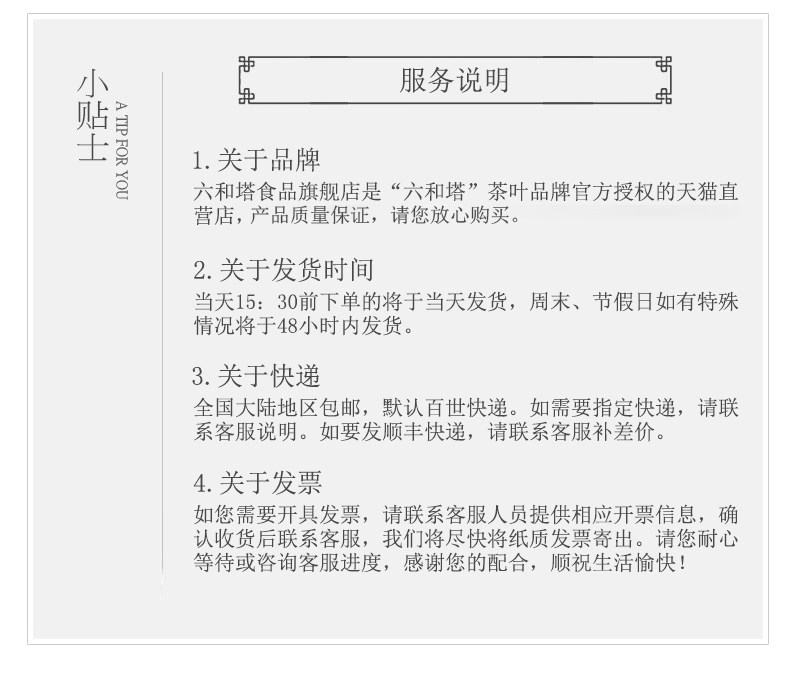 六和塔 19年新茶 明前特级 西湖龙井 200g 礼盒装 图20
