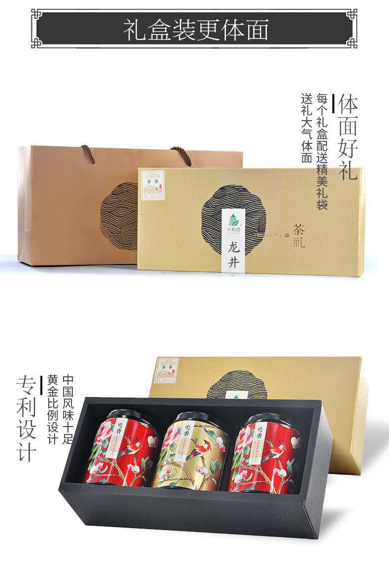 六和塔 21年新茶 明前特级 西湖龙井 200g 礼盒装 图14