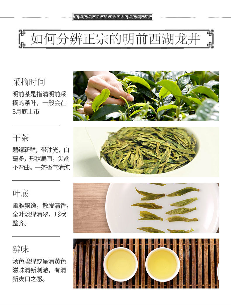 六和塔 19年新茶 明前特级 西湖龙井 200g 礼盒装 图17