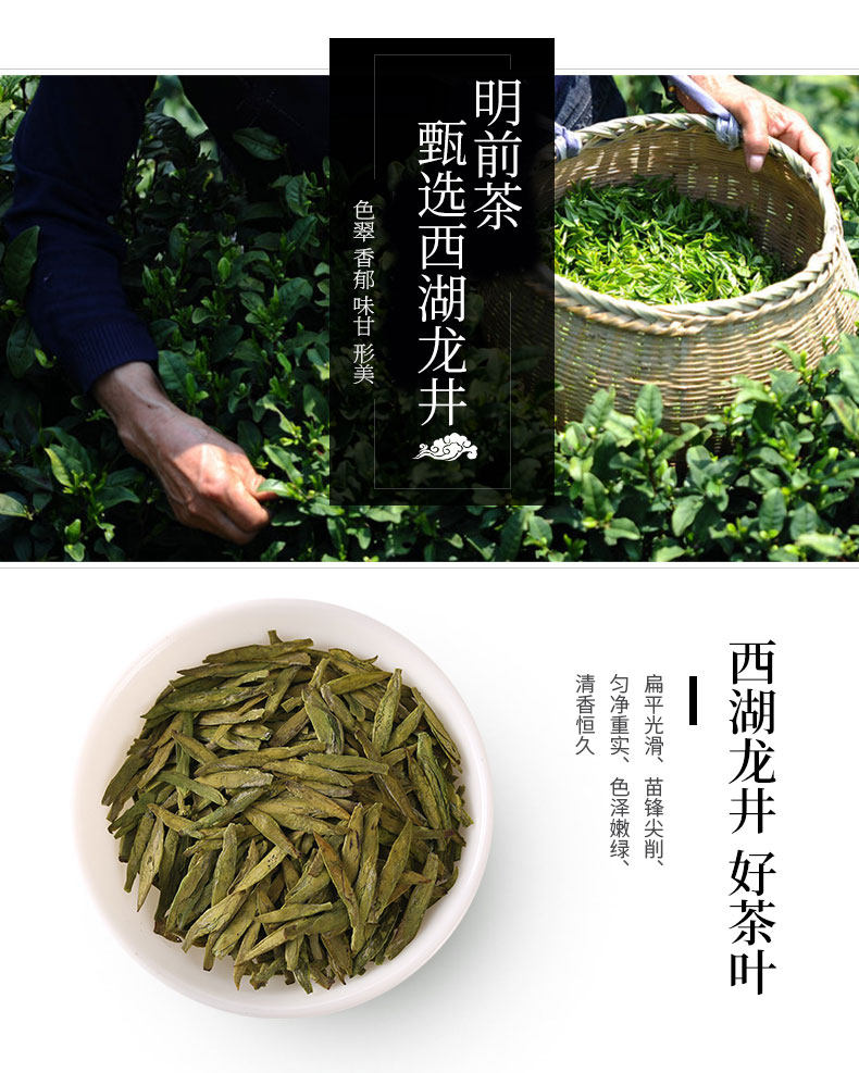 六和塔 19年新茶 明前特级 西湖龙井 200g 礼盒装 图6