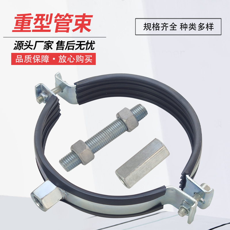High-speed rail WSH-MR tube bundle 160 Heavy pipe bundle rubber tube card 160PVC pipe clamp M16 internal thread source factory-Taobao
