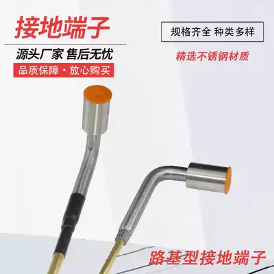 High-speed rail M16 grounding terminal subgrade type 35m㎡with tail line L-type stainless steel material one-stop procurement