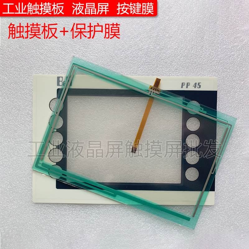 Suitable for B&R touchpad 4PP045 0571-K18 touch screen protective film