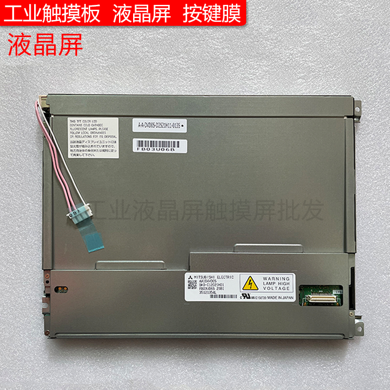 Brand new original installation Mitsubishi AA104VD05 BKO-C12021H01 LCD screen touch plate-Taobao
