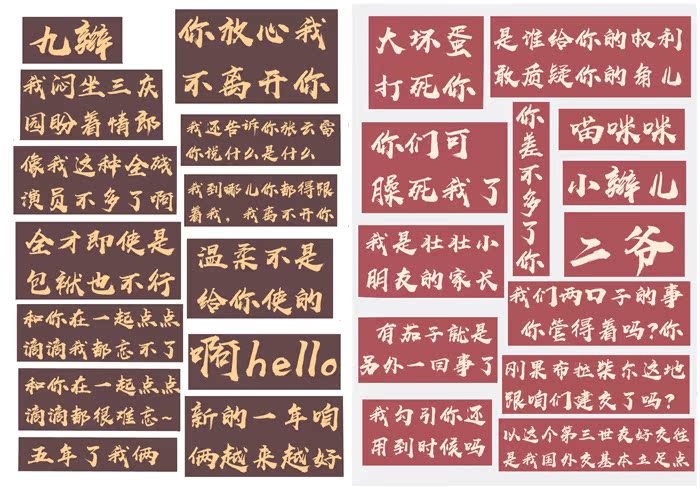 De Yunshe nine braided text post paper Yunlei hand account sticker magazine Yang Jiulang hand account sticker surrounding the same official