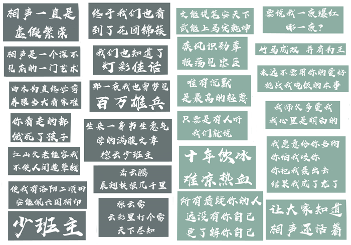De Yun Society Guo Degang Sticker Guo Kylin Zhang Yunlei Meng He Tang Zhang Jiuling Qin Xiaoxian Text hand account Sticker