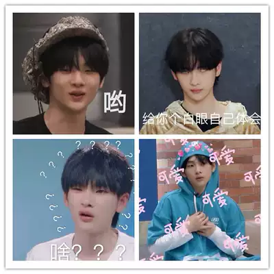 R1SE surrounding Zhou Zhennan Emoticon pack Stickers Official Hand account Stickers Quotations Text Mobile phone stickers Line assistance