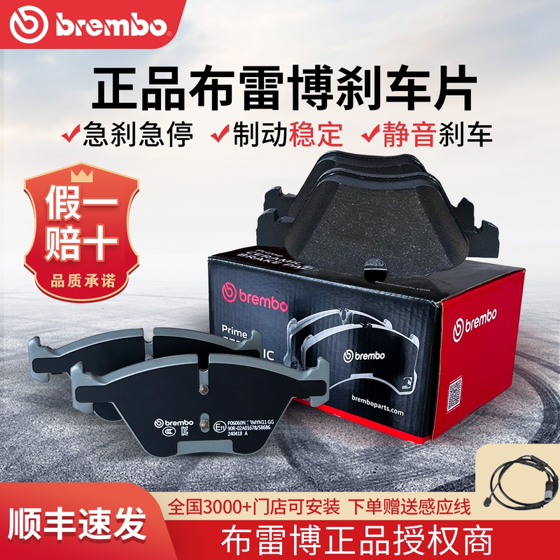 Brembo Brake Pads, Original Brand for Cars, Front and Rear Ceramic, Suitable for Mercedes-Benz, Bmw, Audi, Porsche Brembo Brake Pads, Original Brand for Cars, Front and Rear Ceramic, Suitable for Mercedes-Benz, Bmw, Audi, Porsche