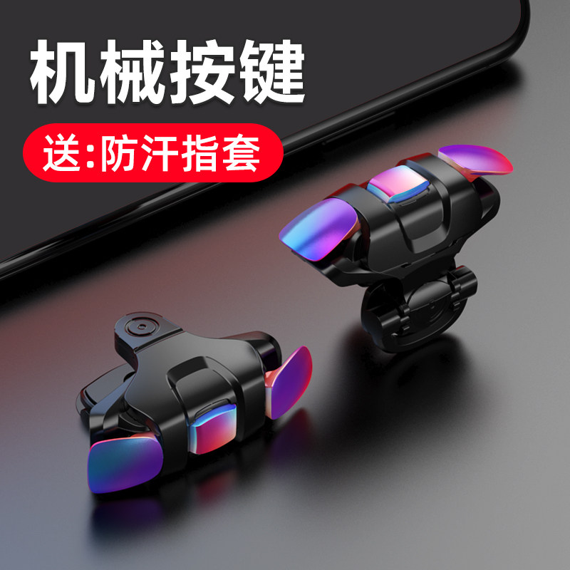 Eat Chicken God Automatic Press Snapping Machinery Press Bonding Metal Assisted Peaceful Pressure Gun External Device Game Handle Hand Rooster King Three Generations Suit Six Finger Android Apple Hanging Four Fingers Elite Equipped to even point