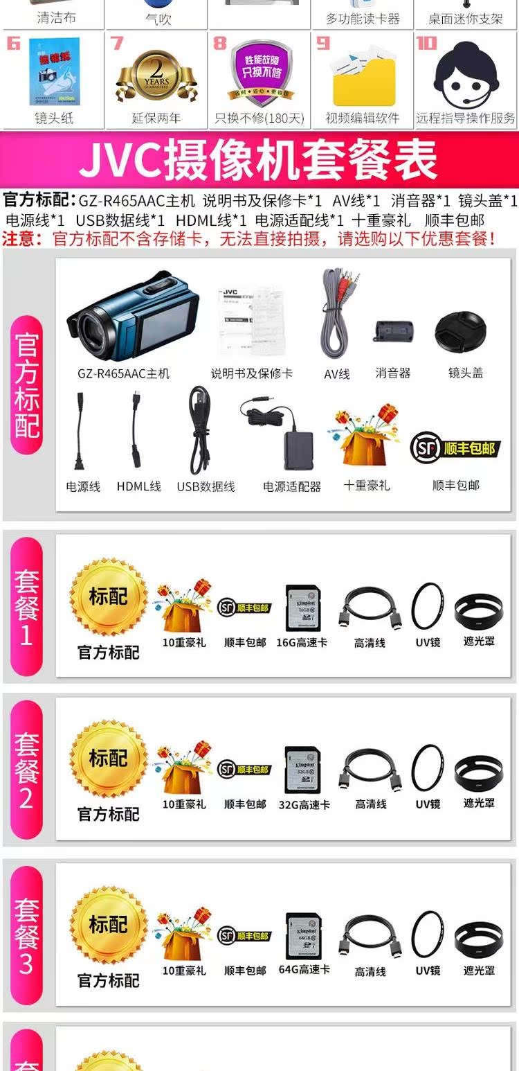 Camera cưới kỹ thuật số JVC / Jie Wei Shi GZ-R465AAC HD Mini Travel Home DV Camera