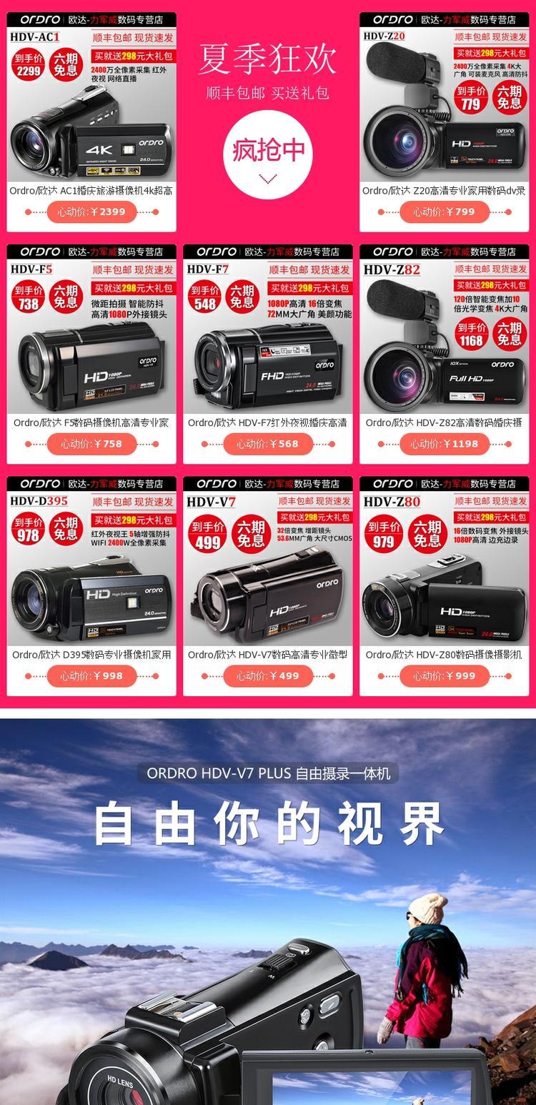 Máy ảnh mini chuyên nghiệp Ordro / Ou Da HDV-V7 Camera HD Travel Travel dv Nhiếp ảnh