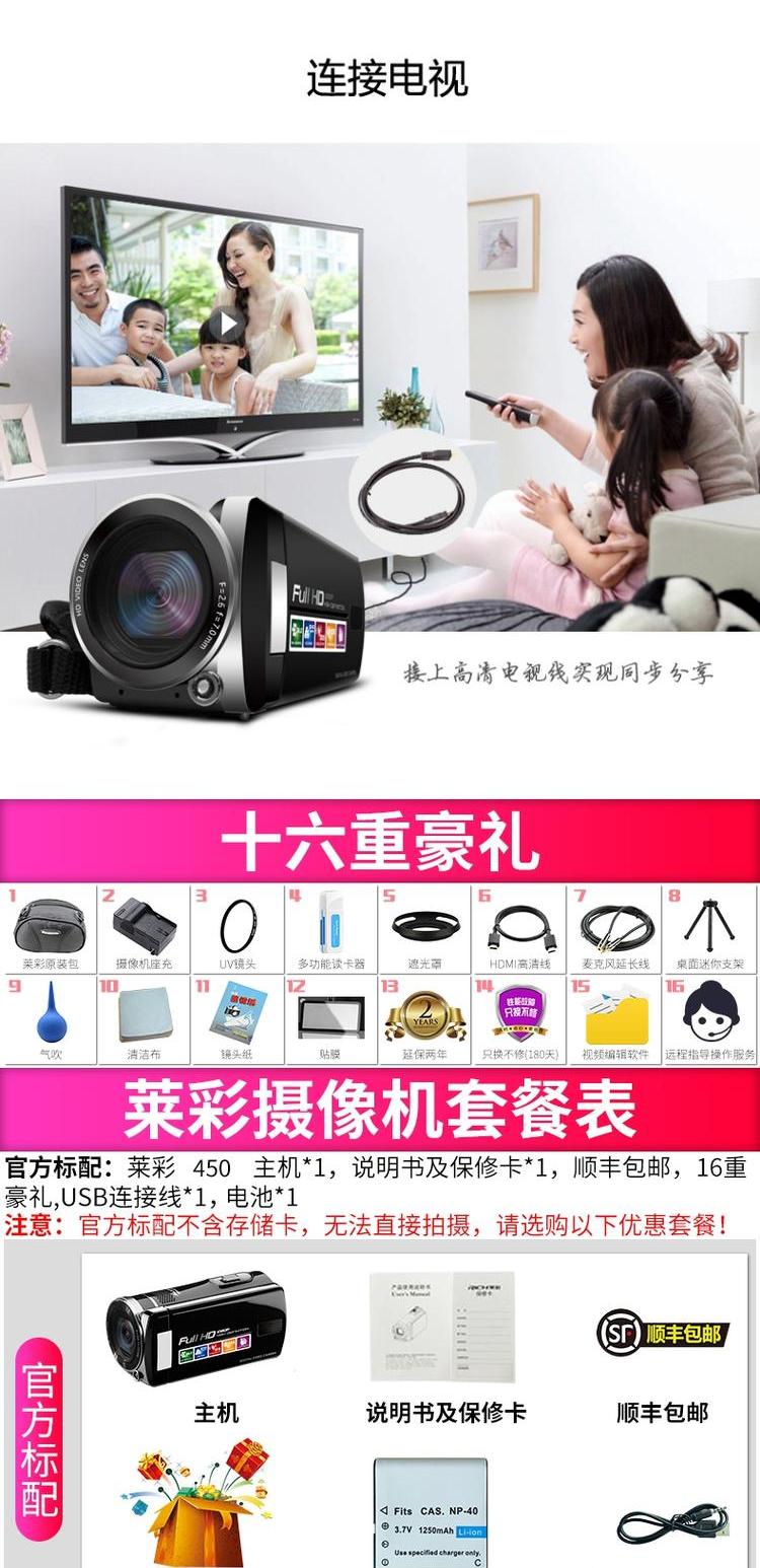Camera cưới kỹ thuật số RICH / 莱 彩 HD-450 tại nhà DV camera du lịch mini máy quay video youtube