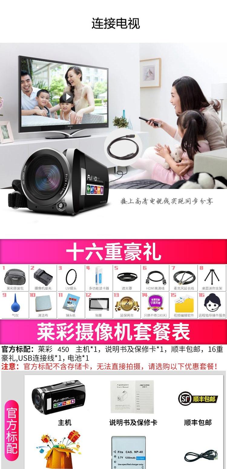 Camera cưới kỹ thuật số RICH / 莱 彩 HD-450 tại nhà DV camera du lịch mini