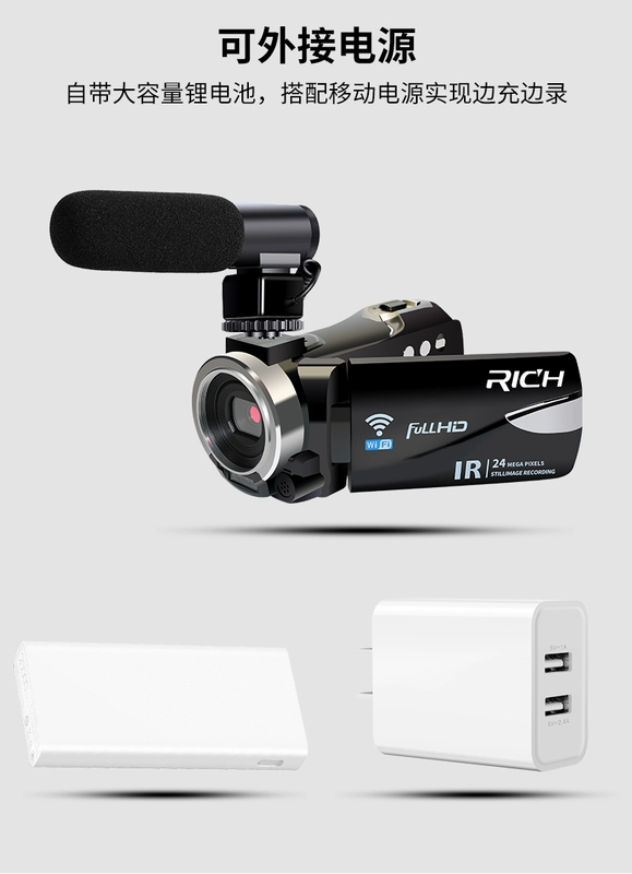 Máy ghi hình du lịch chuyên nghiệp kỹ thuật số RICH / 莱 HDV-W888