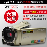 Máy ảnh kỹ thuật số RICH Lai Cai HDV-WF560S HD chụp ảnh du lịch tại nhà chuyên nghiệp