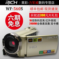 Máy ảnh kỹ thuật số RICH Lai Cai HDV-WF560S HD chụp ảnh du lịch tại nhà chuyên nghiệp máy quay sony 4k