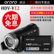 Ordro Oda V12 digital camera Professional infrared night vision camera Home DV high-definition photography video recorder Sports dv night vision small mini portable body camera record high-definition